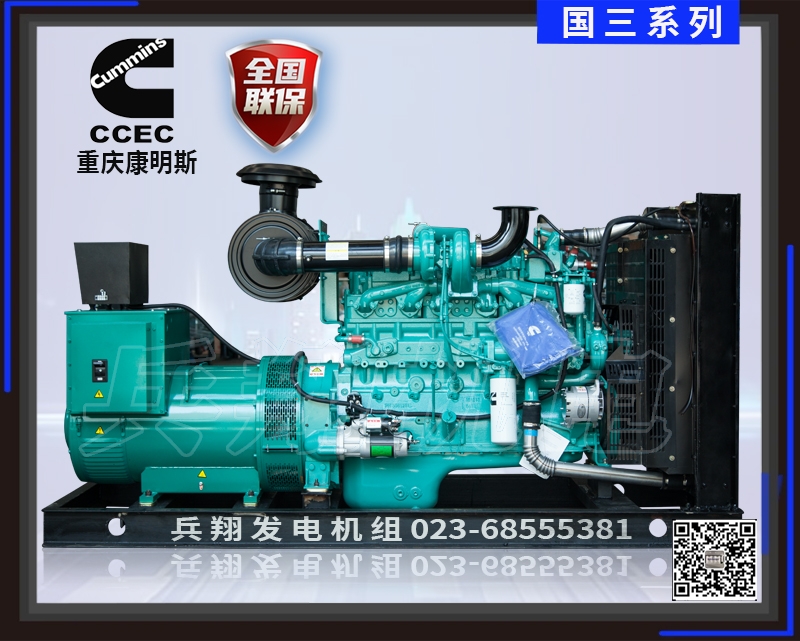 浙江350KW重慶康明斯發(fā)電機組